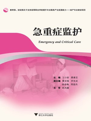 cover image of 急重症监护